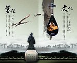 古典文化画册