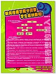 社团纳新