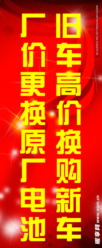 红色梦幻竖福