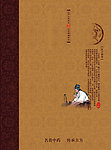 东方神草宣传画
