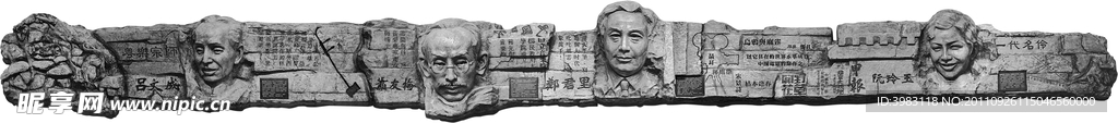 文化艺术中心展览四杰人物