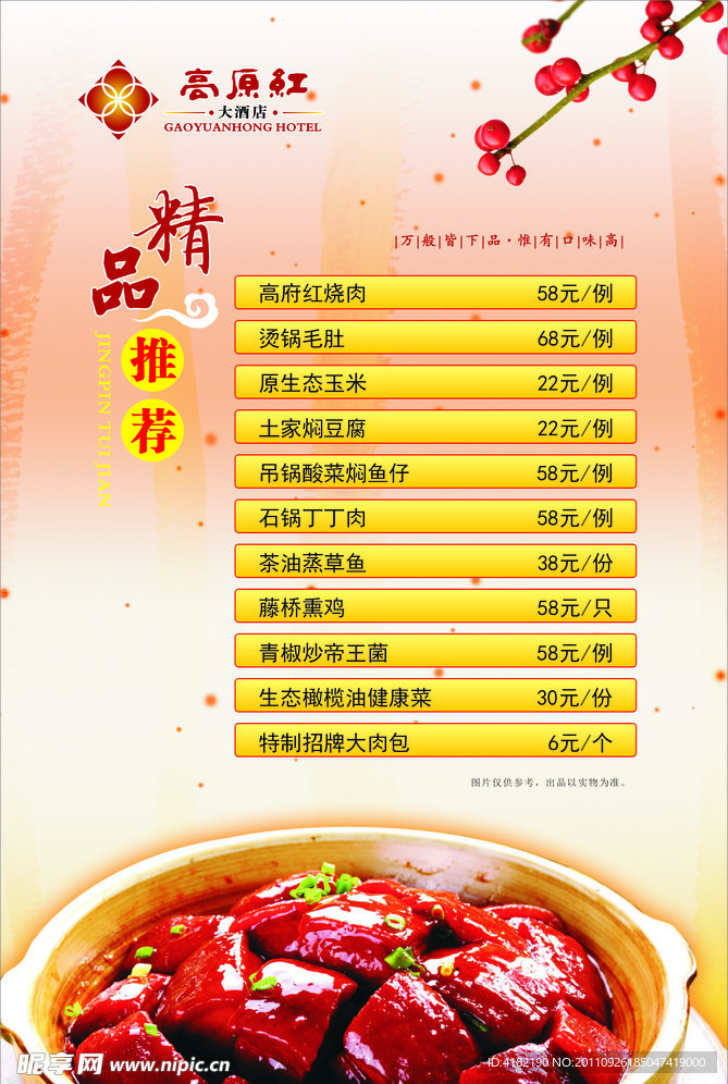 精品推荐