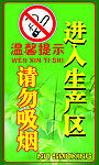 温馨提示标语