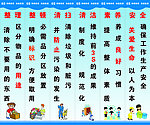 6S标语