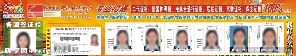 美鑫设计