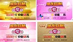 国庆巨献抽奖券