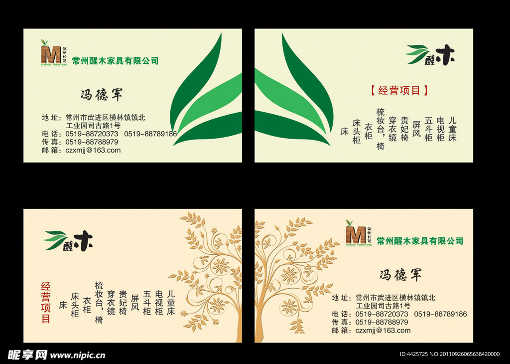 名片