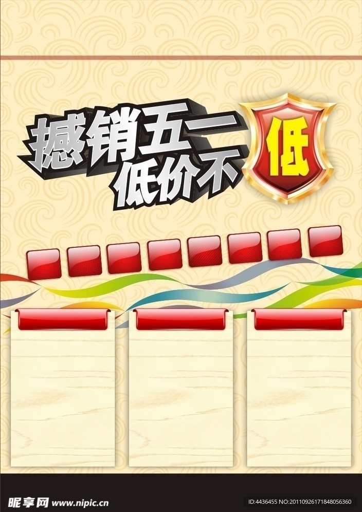 底价不低
