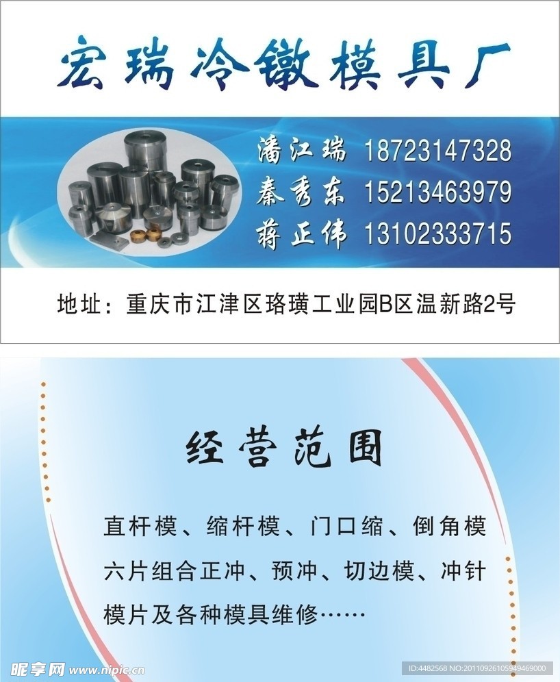 名片