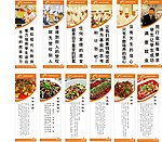 川菜文化章