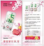 手机宣传单