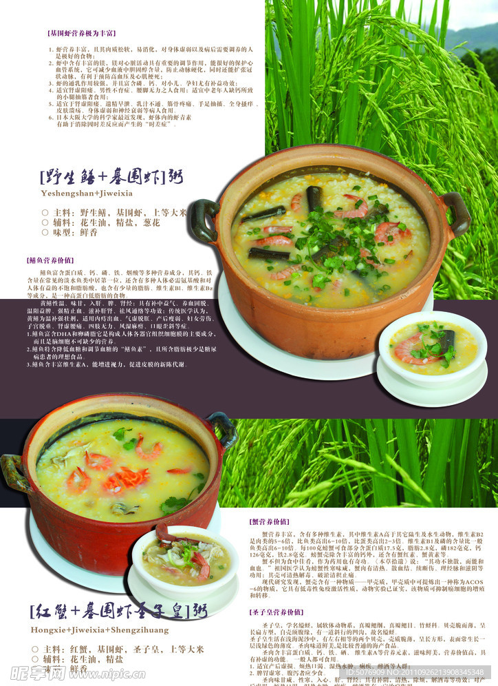 大米粥