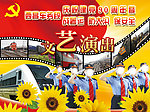 西昌车务站文艺演出
