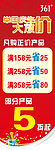 361国庆促销