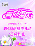 喜迎国庆