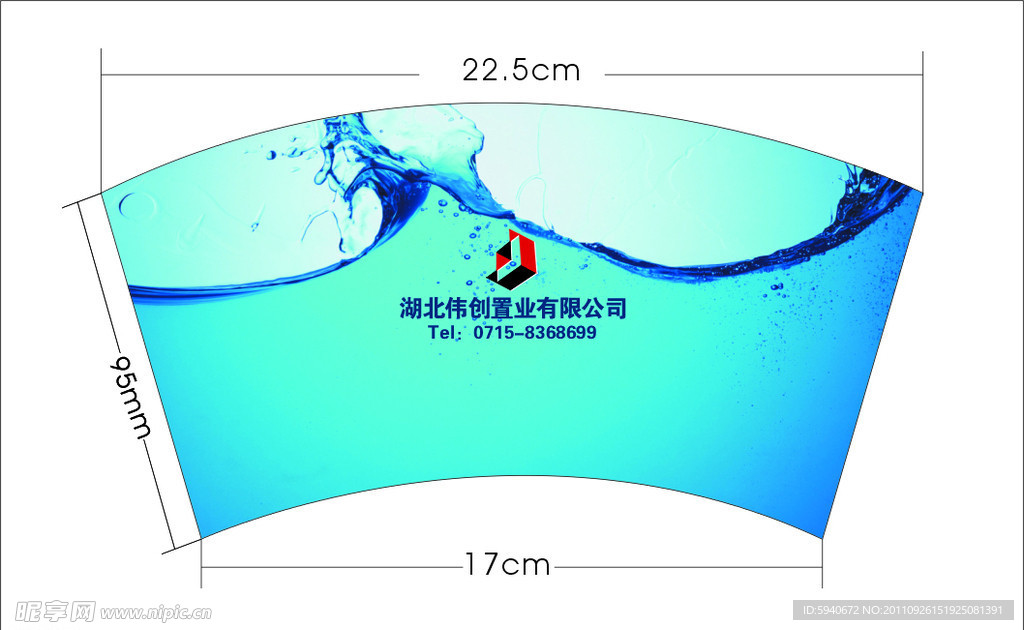 广告公司纸杯