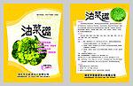 油菜硼