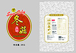 冬菇