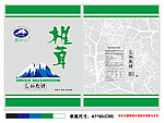 椎茸