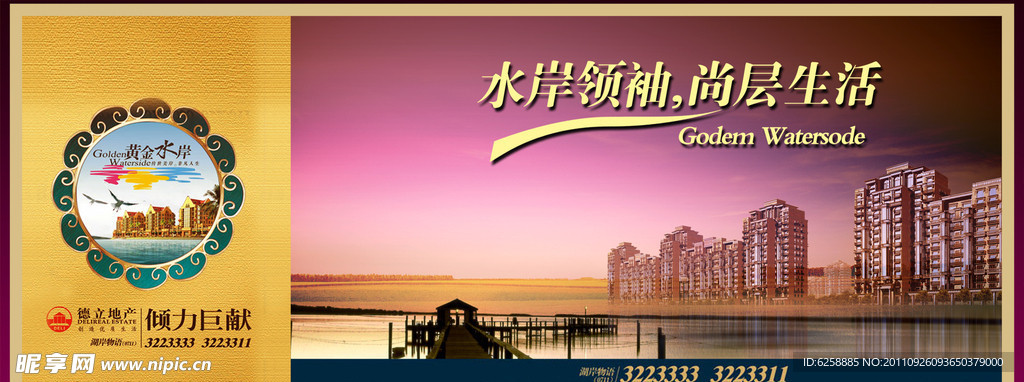 商业地产海报