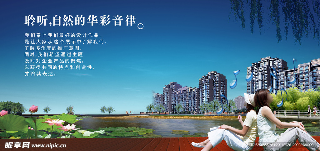 商业地产海报
