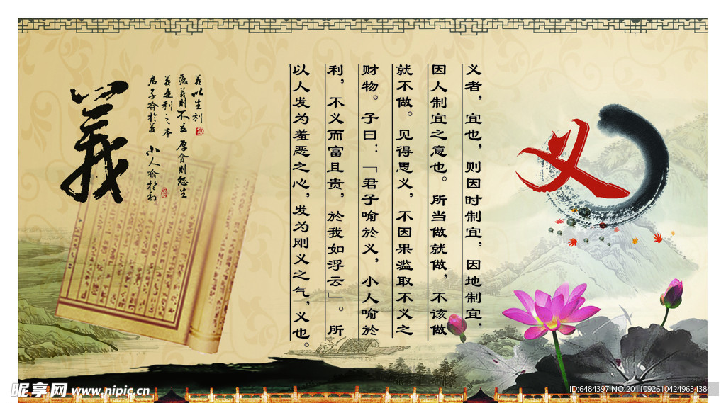 中国风