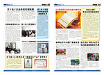 企业报纸
