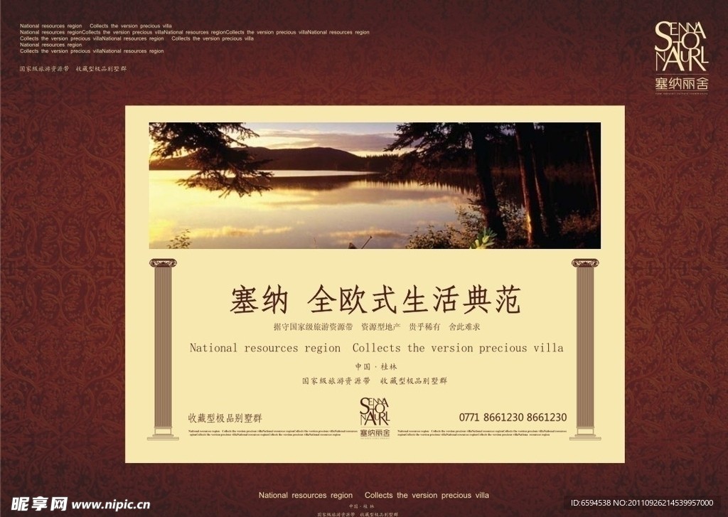 房地产广告