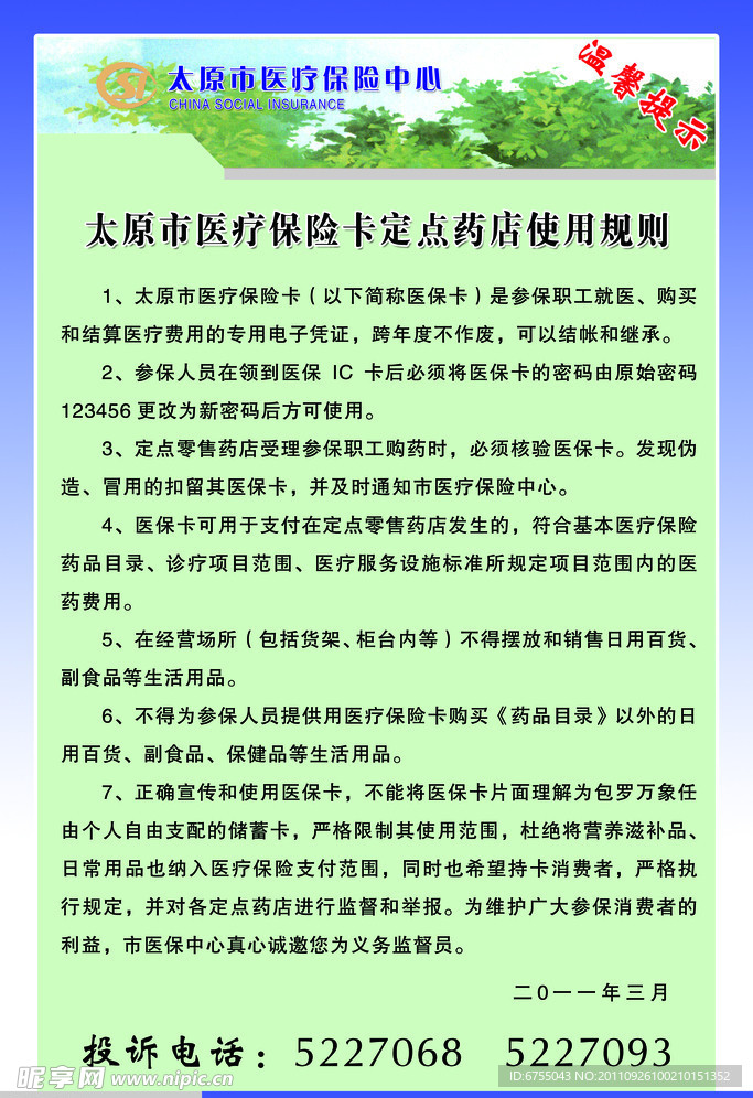 医疗展板