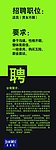 真维斯招聘