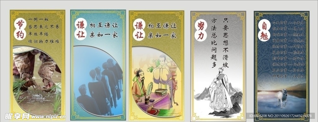 企业标语