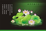 爱莲说