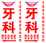 牙科灯箱