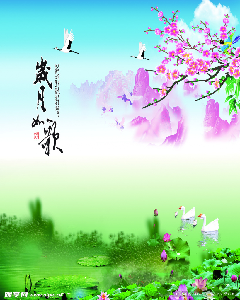 岁月如歌