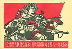 红色文化大团结