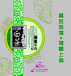 白茶手提袋