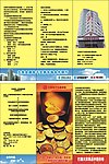 大宗金属交易公司宣传单