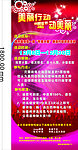 美丽行动 圣诞狂欢