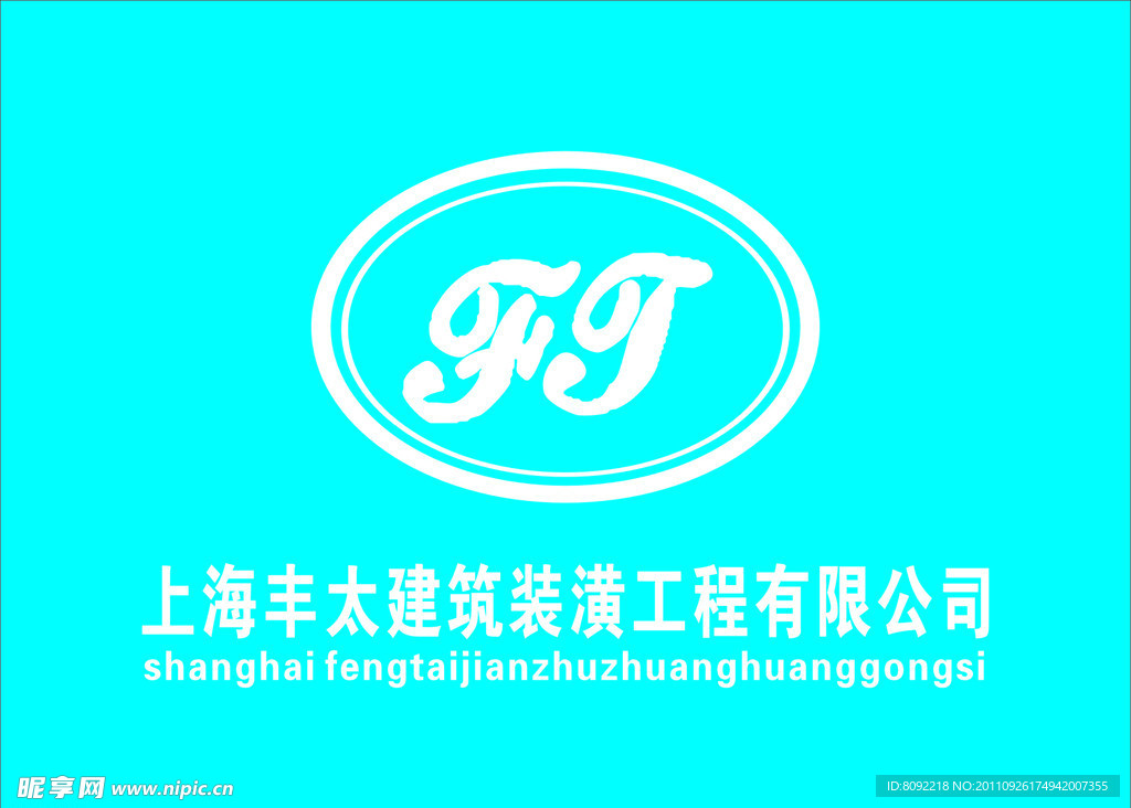 上海丰太LOGO