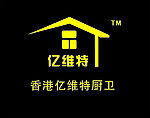 香港亿维特LOGO