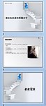 PPT 模板 PPT 背景素材