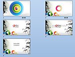 PPT 模板 PPT 背景素材