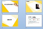 PPT 模板 PPT 背景素材