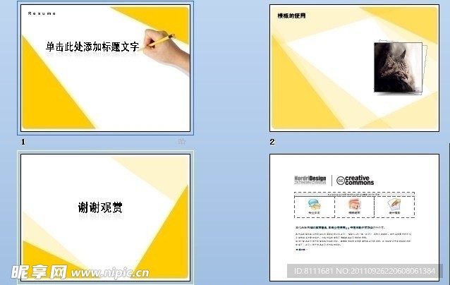 PPT 模板 PPT 背景素材