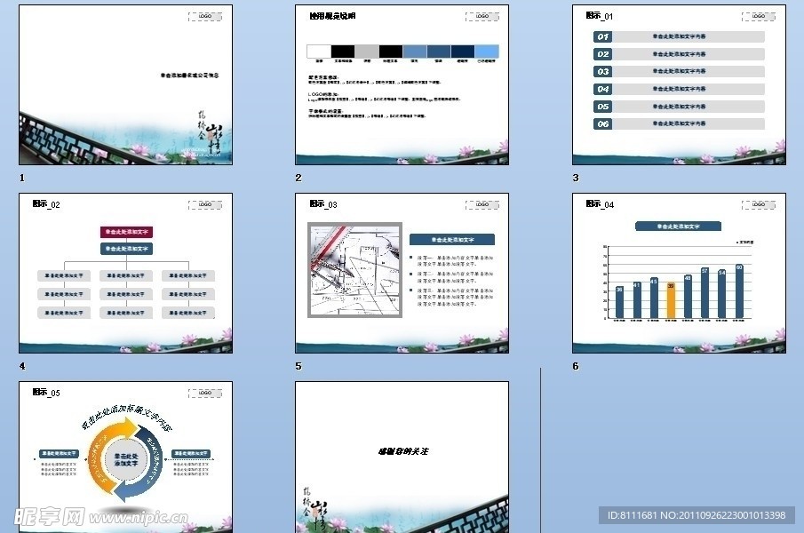 PPT 模板 PPT 背景素材