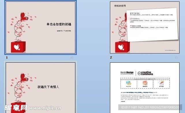 PPT 模板 PPT 背景素材