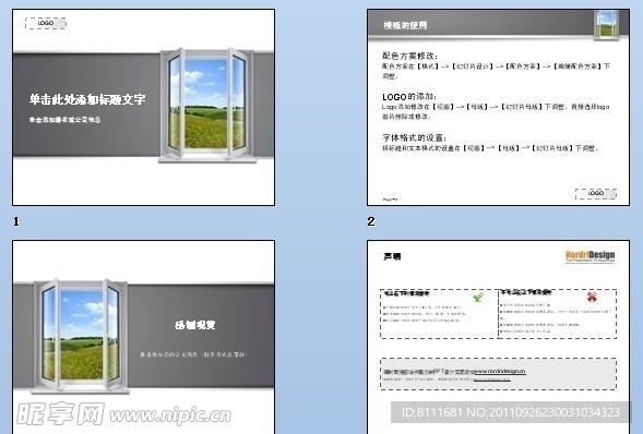 PPT 模板 PPT 背景素材