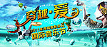 穿越·爱 国际音乐节 海报