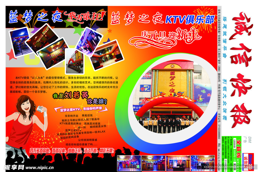KTV海报
