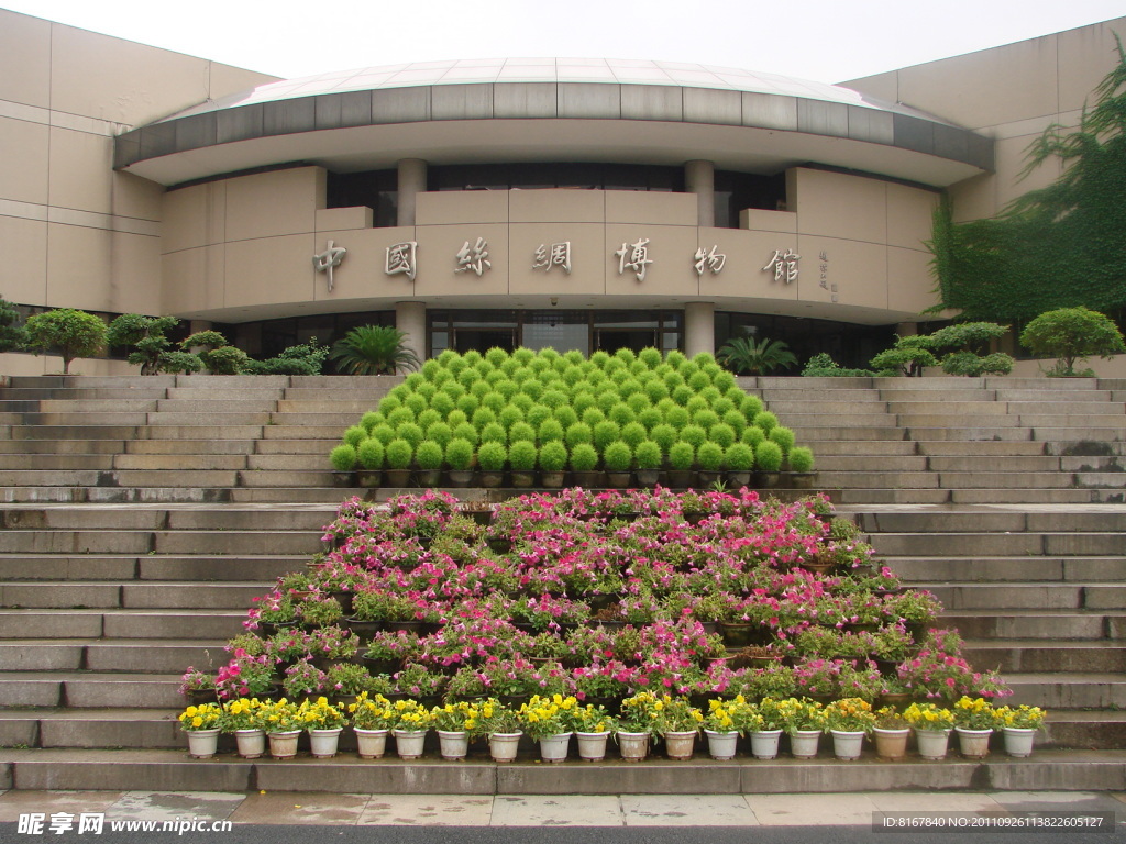 丝绸博物馆